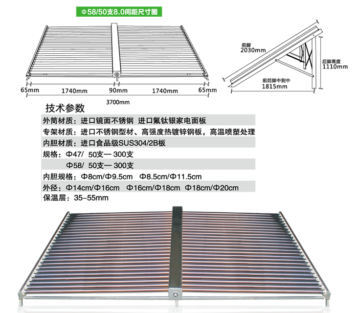 串并集热器2.png