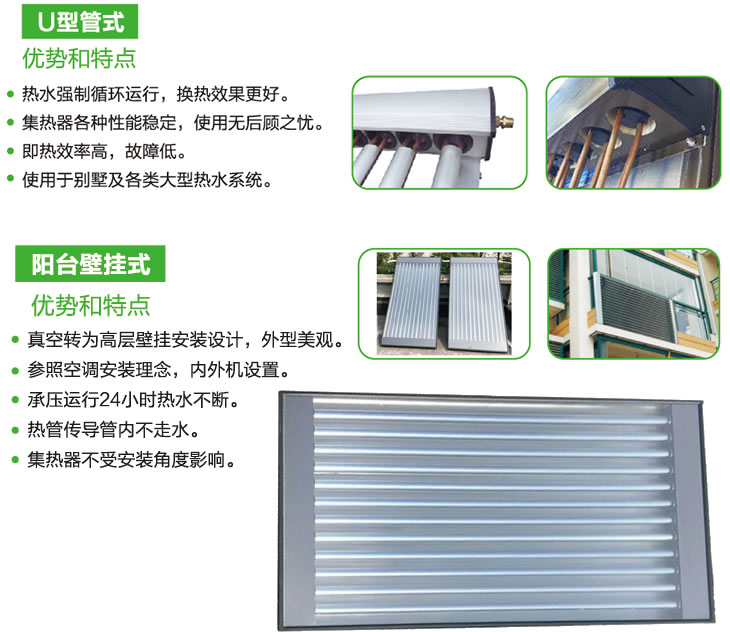热管集热器1_r2_c1.jpg