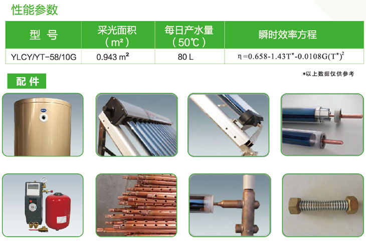 热管集热器1_r3_c1.jpg