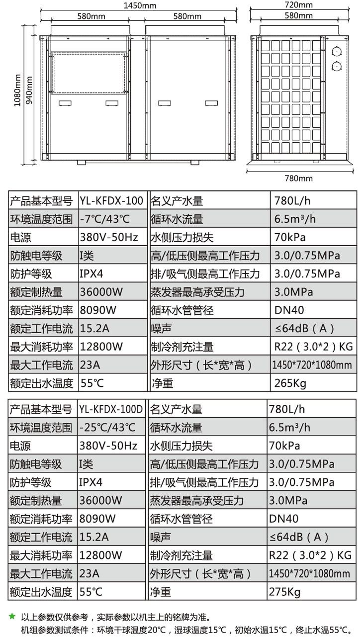 热泵详情1_r7_c1_r5_c1.jpg