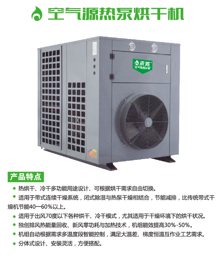 烘干机-详情_r1_c1.jpg