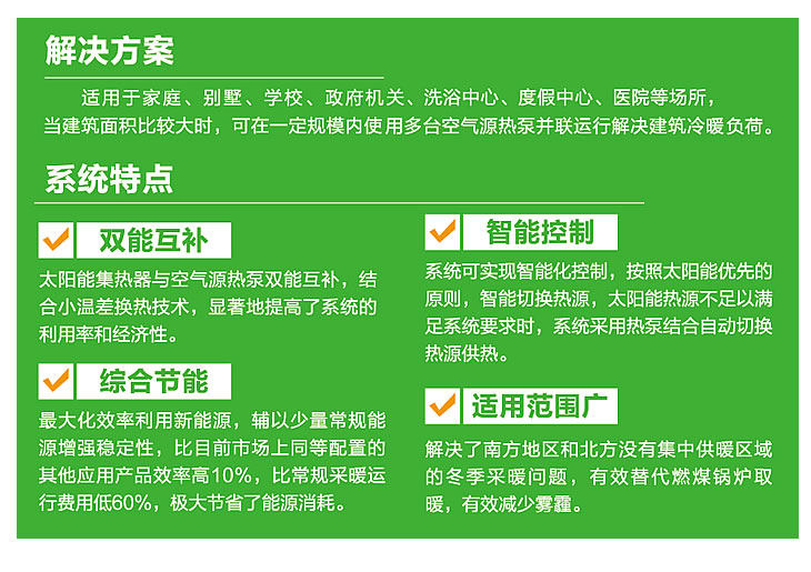 采暖机-详情_r4_c1.jpg