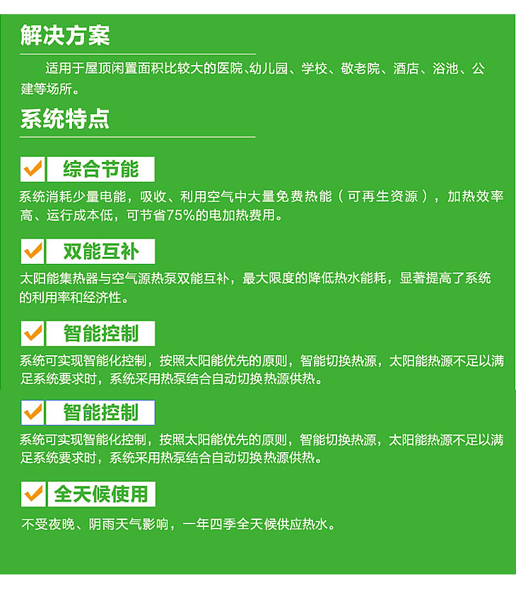 热泵详情2_r8_c1.jpg