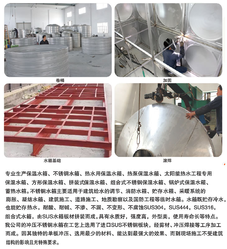 保温水箱详情3.jpg