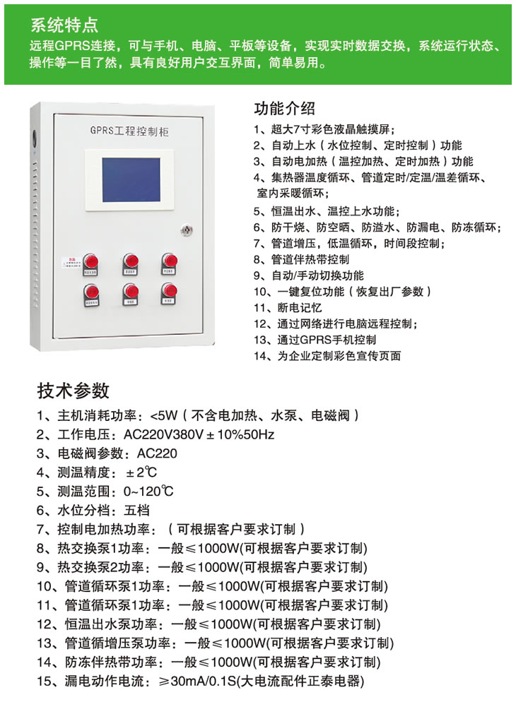 集成控制柜详情1.jpg