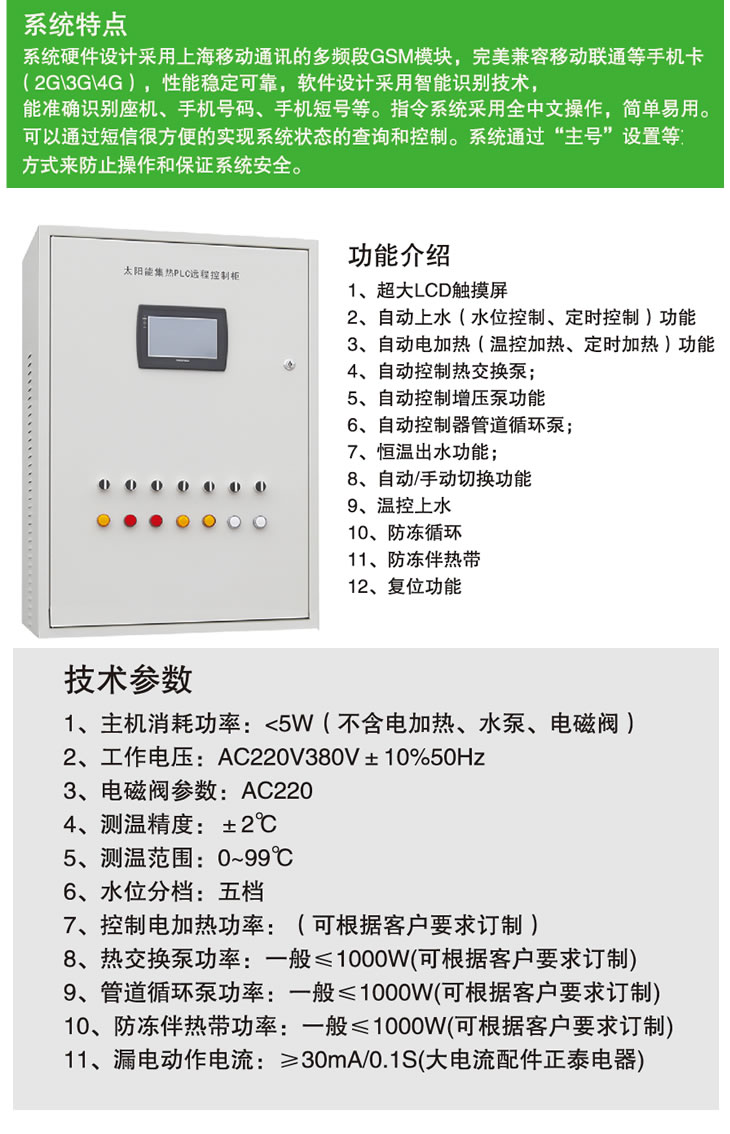集成控制柜详情2.jpg