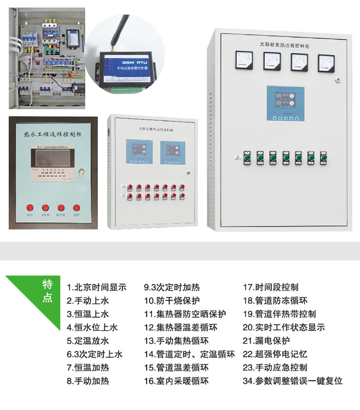 集成控制柜详情3.jpg