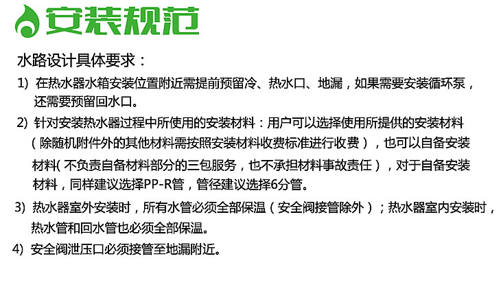 空气能热水器-详情_r7_c1.jpg