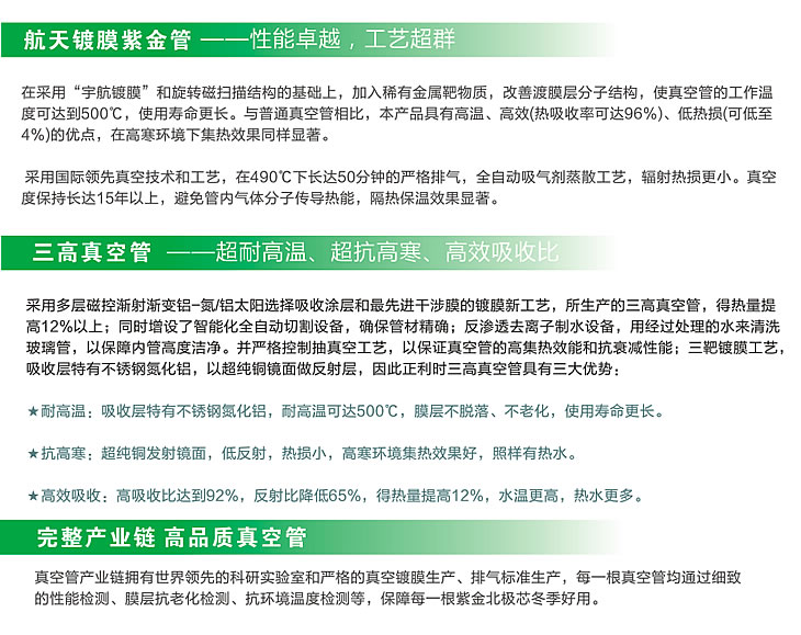 太阳能热水器-详情1_r4_c1.jpg