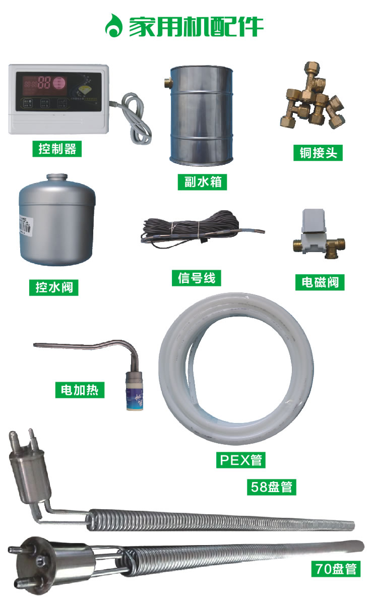 家用机配件-详情_r1_c1.jpg
