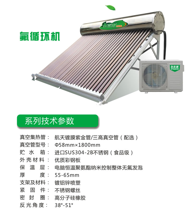 太空能热水器1-详情.jpg