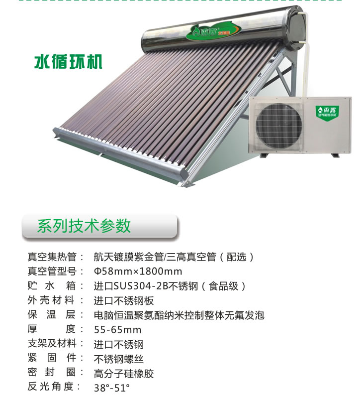 太空能热水器2-详情.jpg