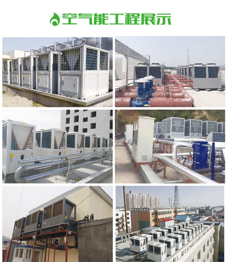 空气能工程案例.jpg