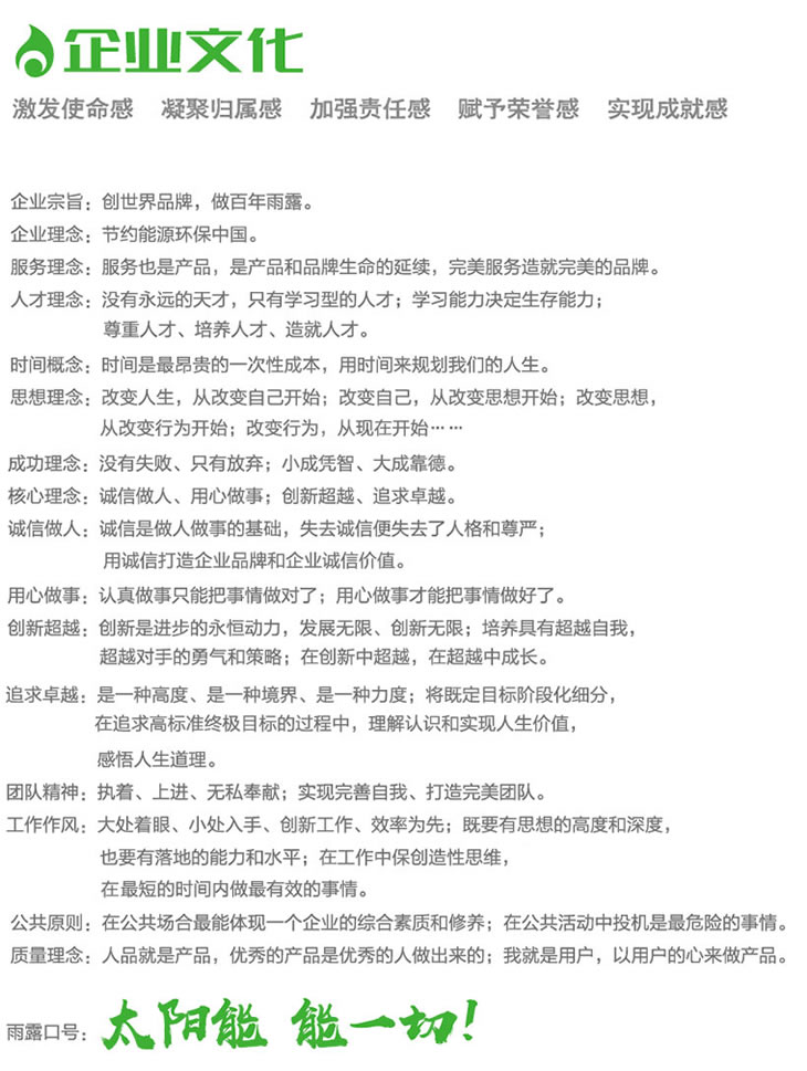 企业文化.jpg
