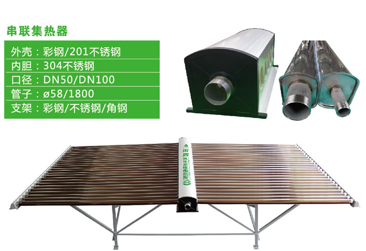 串联集热器 详情2.jpg