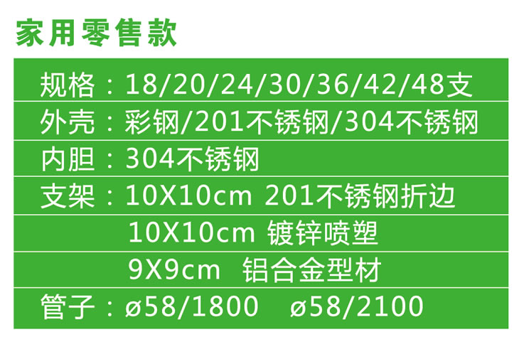 家用太阳能-家用零售款1 详情1.jpg