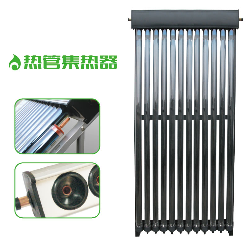 热管集热器
