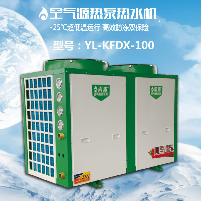 空气源热泵热水机-10匹