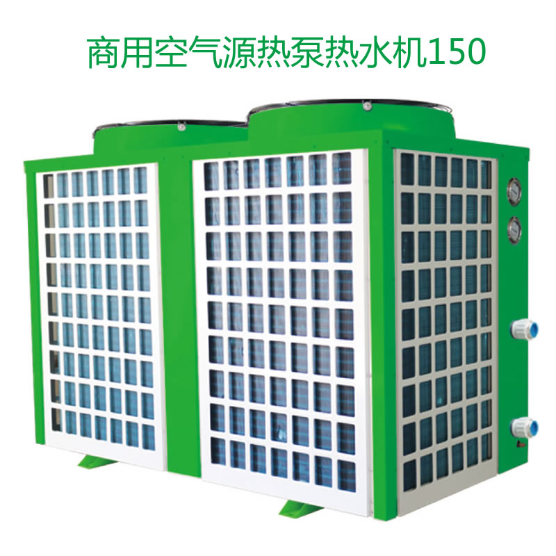 空气源热泵热水机-15匹