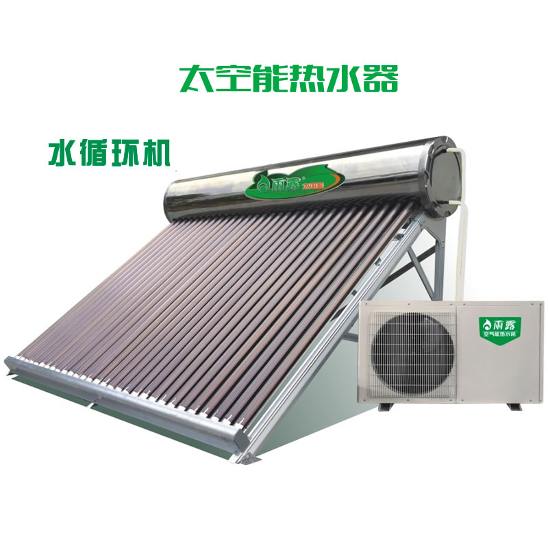 太空能热水器-水循环机