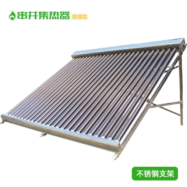串并联集热器竖插型-不锈钢