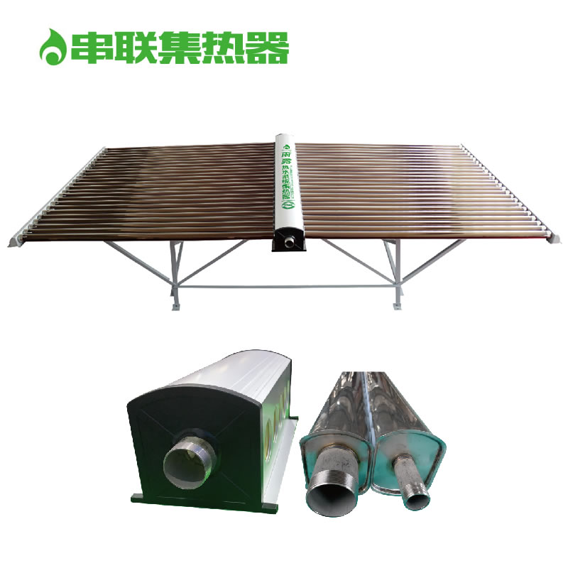 串联集热器-不锈钢