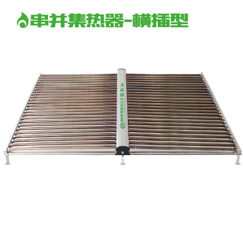 串并联集热器横插型-不锈钢