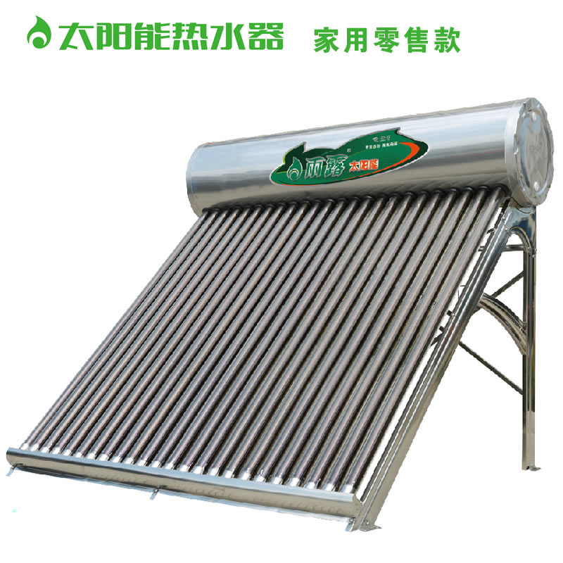 家用太阳能-家用零售款